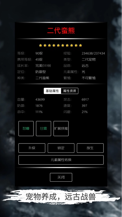 地底两万里 - 休闲良心护肝放置游戏
