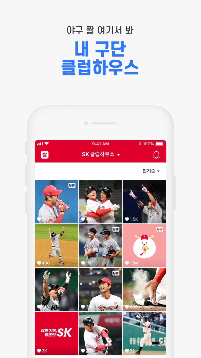 페이지PAIGE - 야구를 더 재미있게