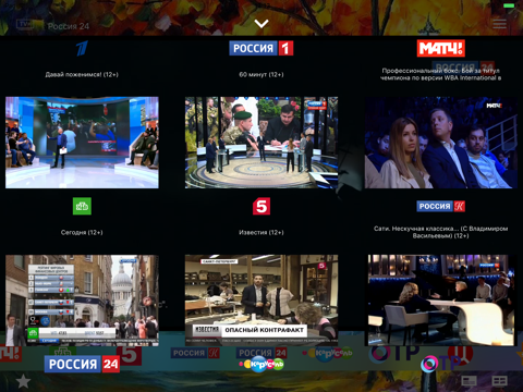 TV плюс HD: телевизор онлайн screenshot 3