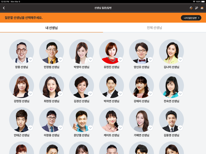 엠베스트 엘리하이 스마트러닝