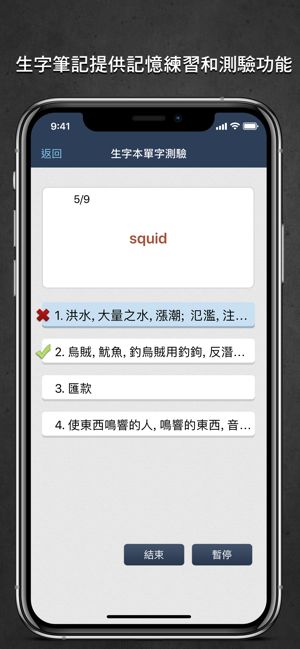 Transwhiz 譯經英中字典(圖5)-速報App