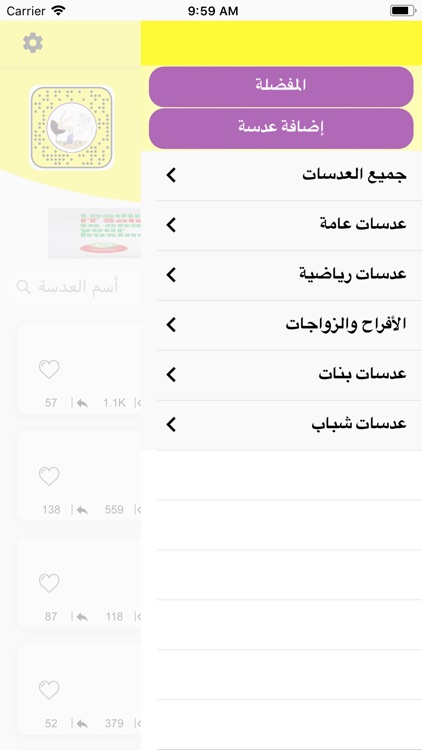 عدسات بلس