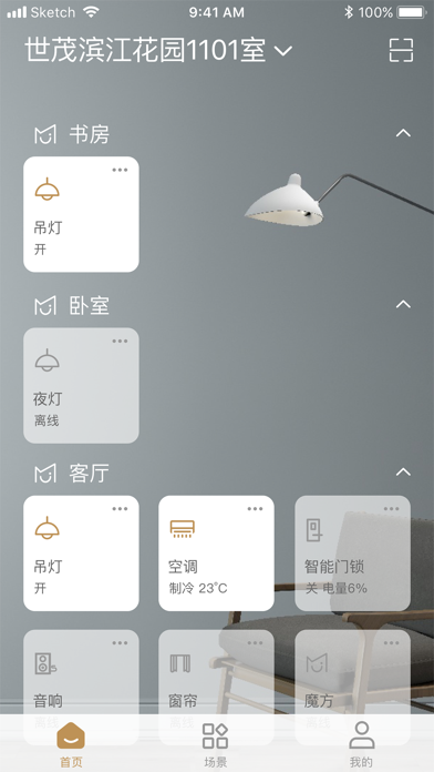 茂寓 screenshot 2