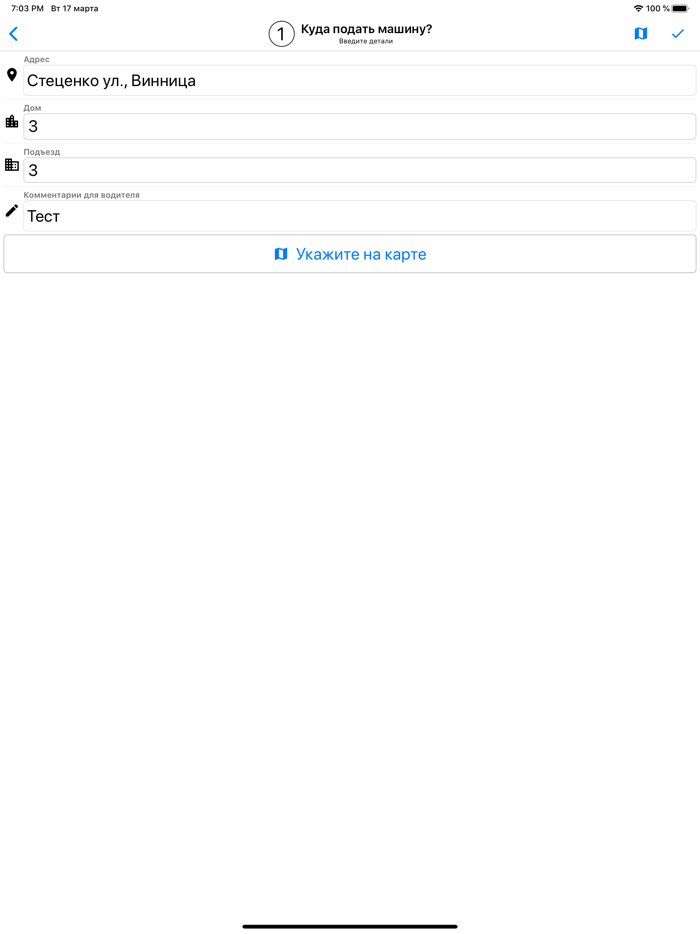 Такси-сервис Винница