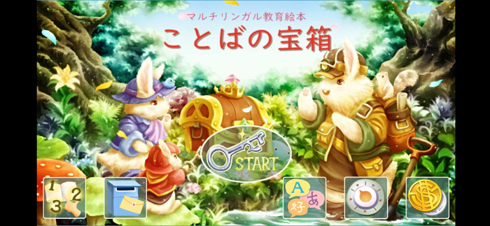 Language Treasure Chest