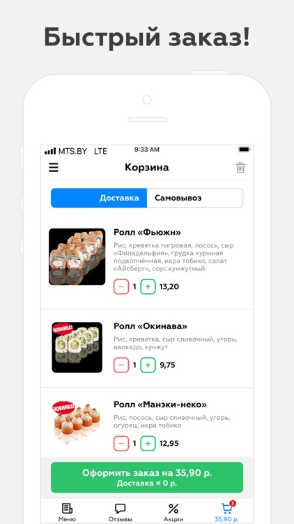 Mia Pizza | Речица
