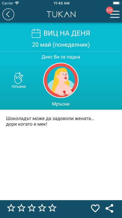 TUKAN.bg screenshot-5