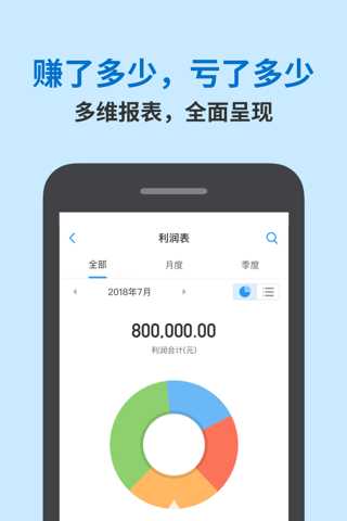 账王记账-企业生意记账单库存管理 screenshot 4