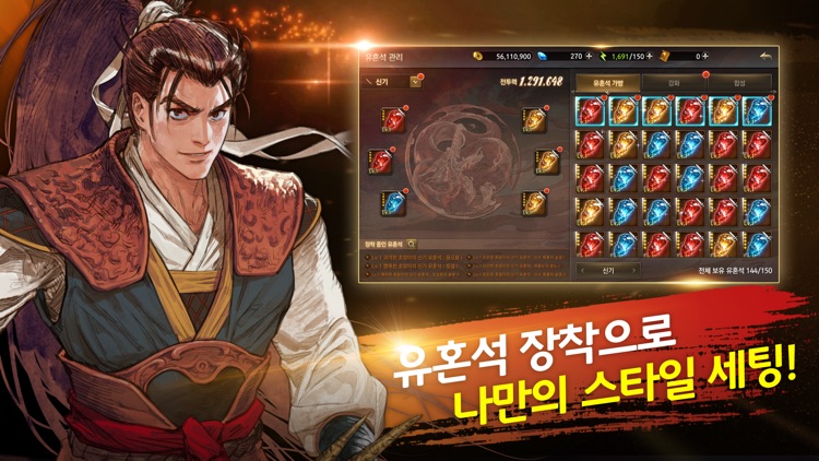 열혈강호M : 무림쟁패 screenshot-6