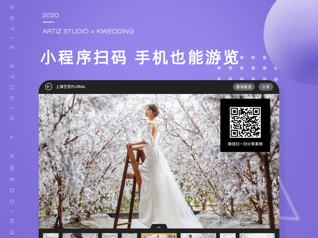 KWedding门店(圖3)-速報App