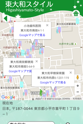 HigashiYamatoStyle(東大和スタイル) screenshot 4