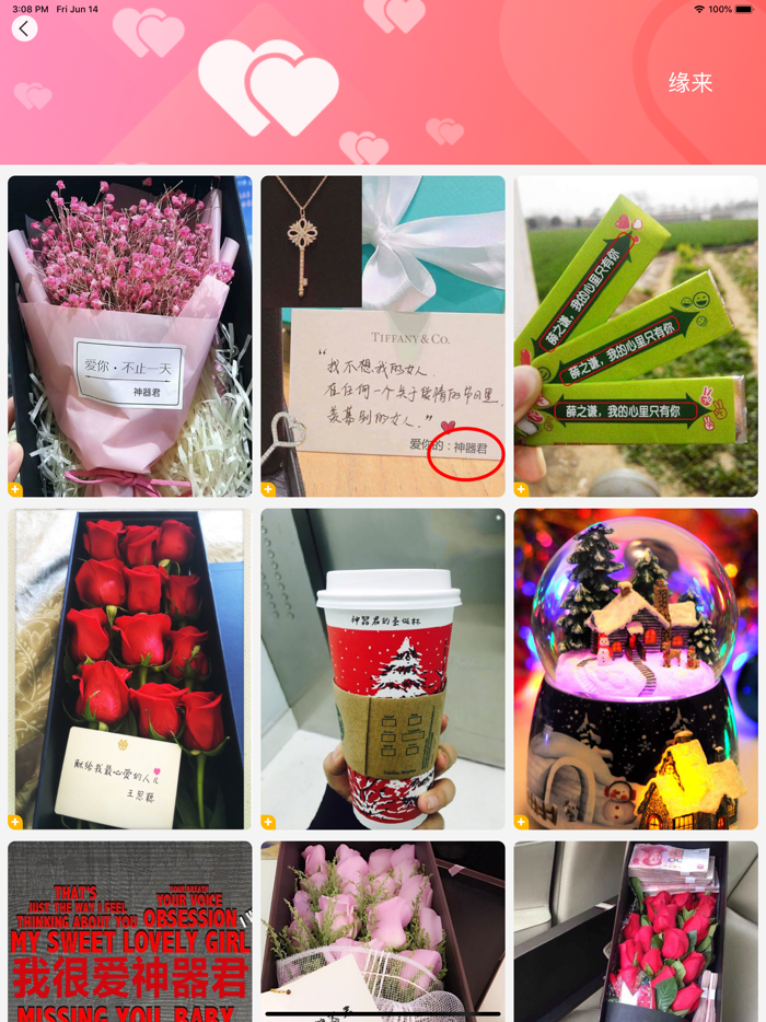 Biu - Beauty interest utility