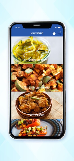 Achar Recipes(圖1)-速報App
