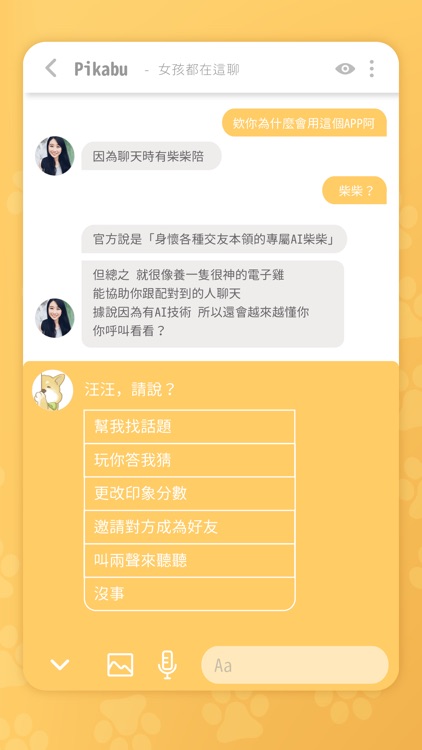 Pikabu 內在優先交友 APP screenshot-4