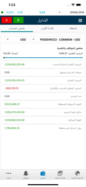 Al Ahlia Bahrain (GTN)(圖7)-速報App