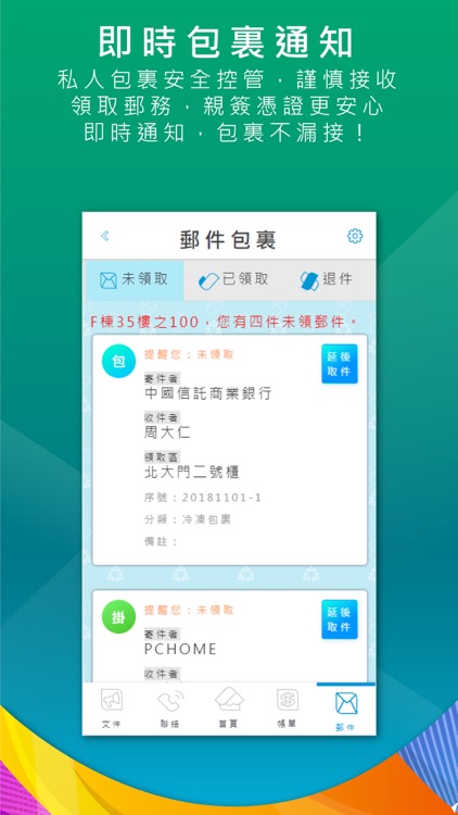 Complex Socialbook screenshot-3