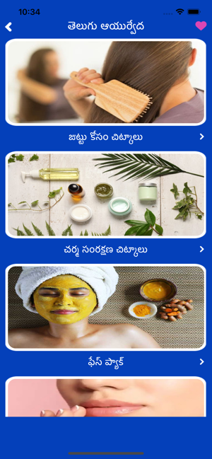 Telugu Ayurvedic Health Tips(圖2)-速報App