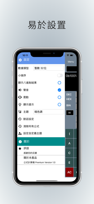 公式計算機(圖7)-速報App