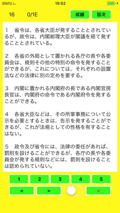 行政書士過去問集のおすすめ画像2