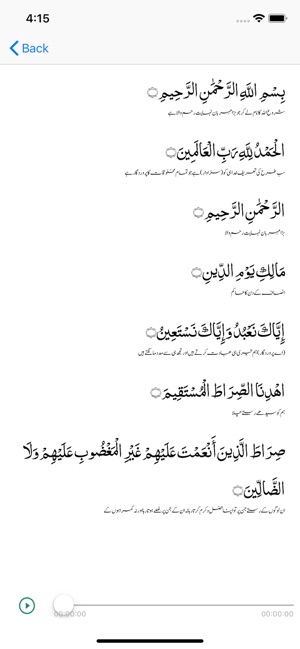 Quran Majeed - القرآن المجيد‎(圖1)-速報App