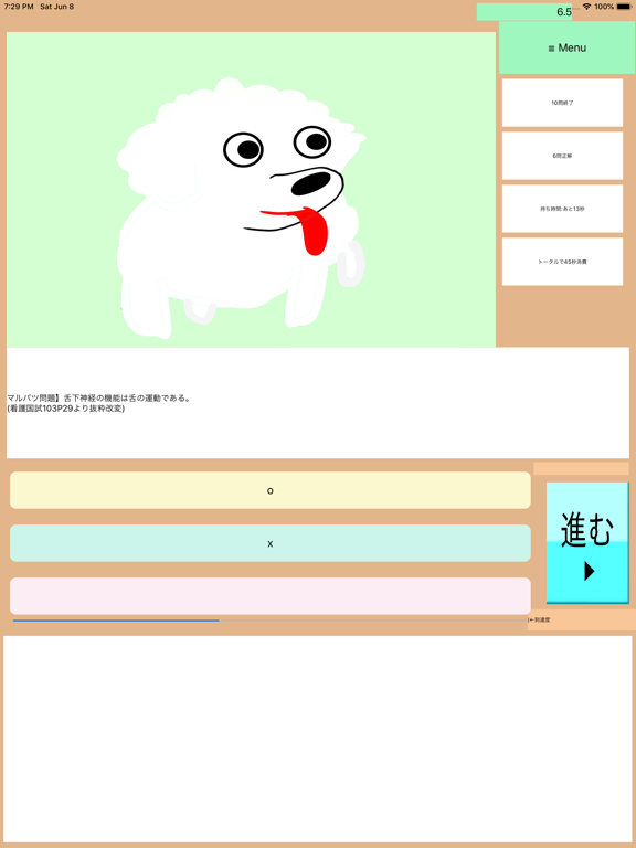 Drアニメ医ごろ Dr医学ゴローの語呂合わせクイズ Apps 148apps