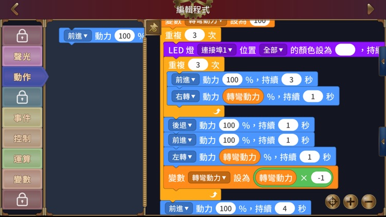 編程之星：Mibo的奇幻探險 - AR教育機器人 screenshot-5