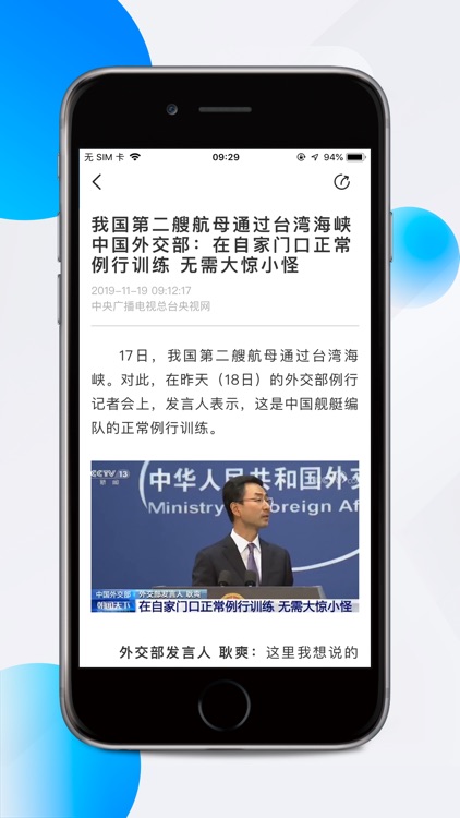 大湾区之声 screenshot-4
