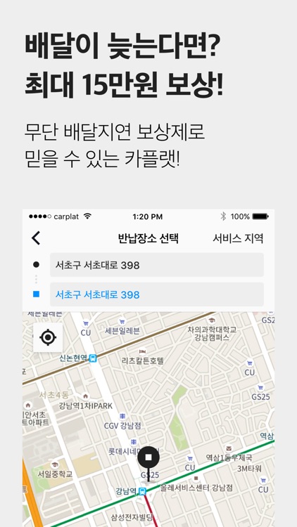 카플랫 - 집 앞에서 타는 렌트카(렌터카) screenshot-3
