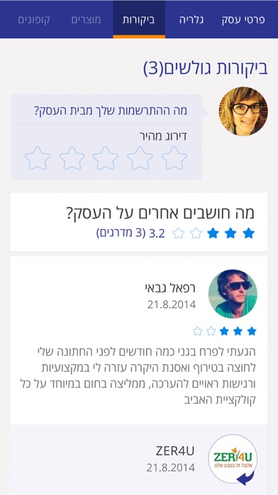 Bezeq b144 בזק Screenshot 4