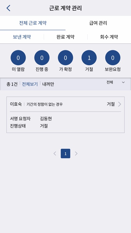 워크룩 screenshot-4