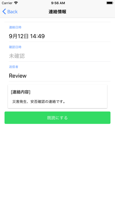 スマート連絡網 screenshot 3