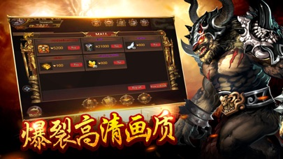 【图】热血战域-保卫玛法大陆(截图3)