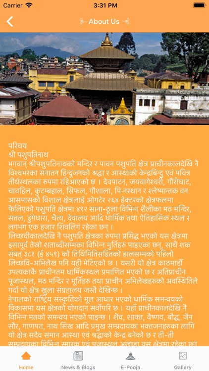 Shree Pashupatinath Temple