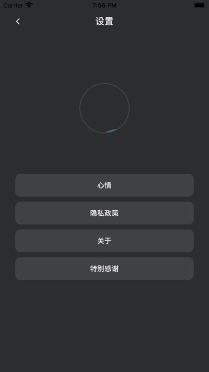 青苹果记事本 screenshot-3