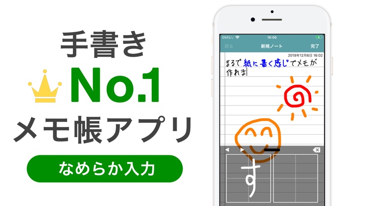 手書きメモ帳 Touch Notes シンプルな手書きアプリ By Urecy