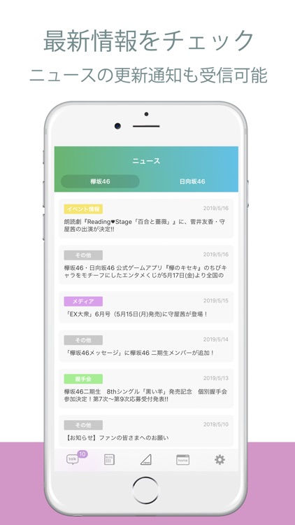 欅坂46/日向坂46 メッセージ screenshot-3