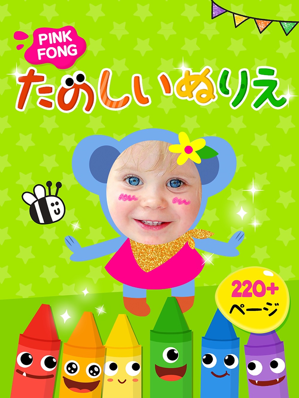 こどものぬりえ 子供向けの塗り絵 知育アプリ Free Download App For Iphone Steprimo Com こどものぬりえ 子供向けの塗り絵 知育アプリ Free Download App For Iphone Steprimo Com