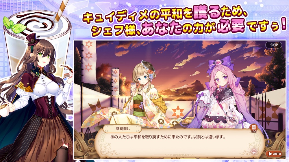 キュイディメ 料理擬人化カードrpg美少女のファンタジー物語 App For Iphone Free Download キュイディメ 料理擬人化カードrpg美少女のファンタジー物語 For Ipad Iphone At Apppure