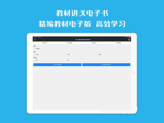 【图】中西医结合执业医师-视频讲义教材考试辅导(截图3)