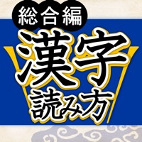 漢字読み方判定 総合編 Descargar Apk Para Android Gratuit Ultima Version 21