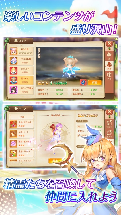 ユートピア・ゲート~双子の女神と未来へのつばさ~