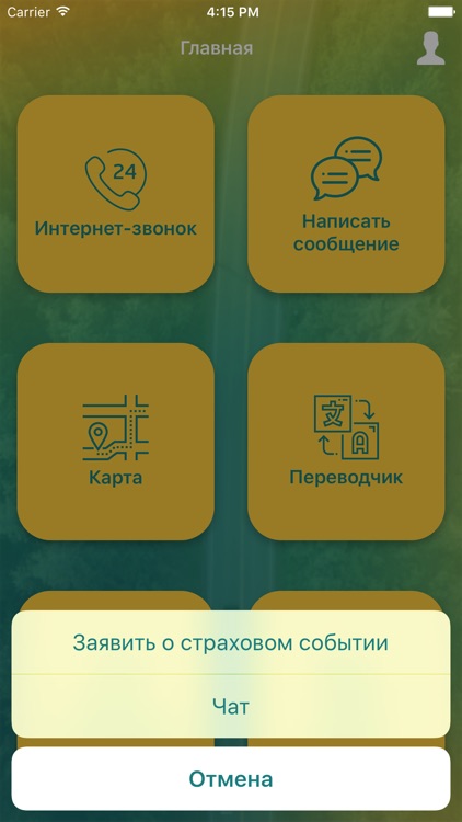 HelpIC Assistance Services screenshot-3