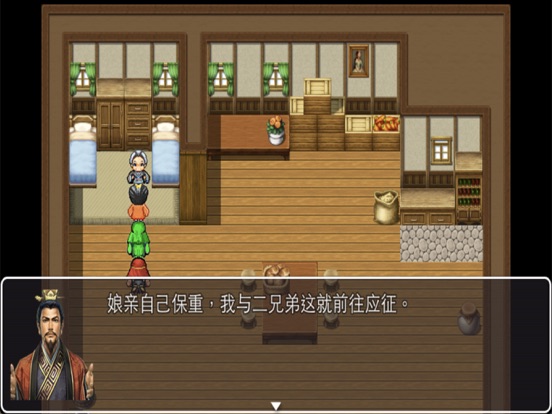 Screenshot #6 pour 吞食大陆：单机游戏