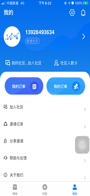 JadePay(圖3)-速報App