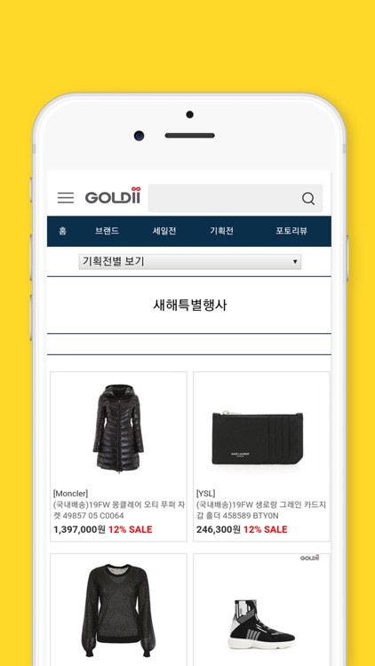 골디닷컴 screenshot-3