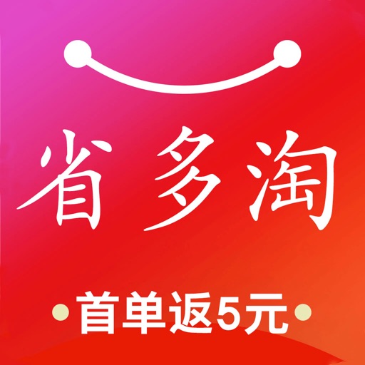 省多淘-领淘宝优惠券的APP