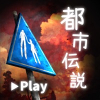 体験する都市伝説 - トシデン apk