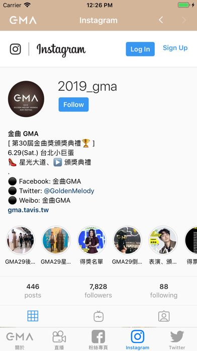 GMA 2019 screenshot 3