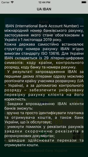 UA IBAN(圖4)-速報App