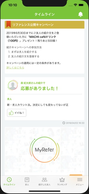 MyRefer for Recruiter(圖2)-速報App